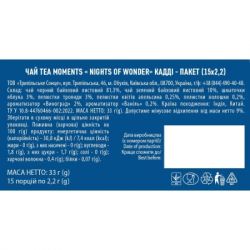 ��� Tea Moments Night of Wonder 15�2.2 � (tm.04962) - �������� 6
