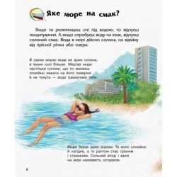 ����� ������ �� ����. ����������� ���������� - ��� ��������� ����� (9786170993489) - �������� 4