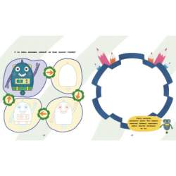 ����� ���� + ������. ������ - ��� ��������� ����� (9786170973771) - �������� 3