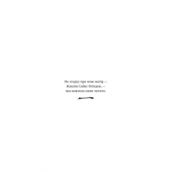 ����� ���������. ����� 1: ��������� - ĳ��� ������� BookChef (9786175484845) - �������� 6