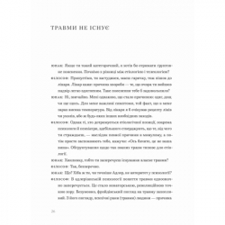 ����� �������� �� ���������� - ����� ʳ���, ������� ��� ����������� ������� ���� (9789664485071) - �������� 11