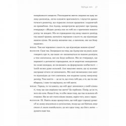 ����� �������� �� ���������� - ����� ʳ���, ������� ��� ����������� ������� ���� (9789664485071) - �������� 12