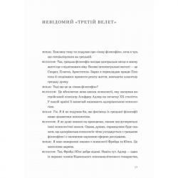 ����� �������� �� ���������� - ����� ʳ���, ������� ��� ����������� ������� ���� (9789664485071) - �������� 4