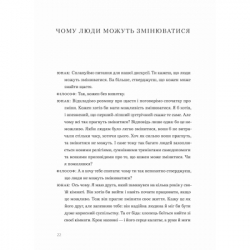 ����� �������� �� ���������� - ����� ʳ���, ������� ��� ����������� ������� ���� (9789664485071) - �������� 7