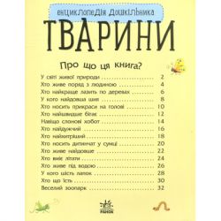 ����� �������. ����������� ���������� - ��� ��������� ����� (9786170928344) - �������� 3