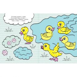 Книга Водні розмальовки-розвивайки. Цифри, лічба - Ганна Булгакова Ранок (9786170985712) - Картинка 3