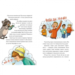 Книга Тварини-рятувальники. До справи береться єнот - Ванесса Вальдер Видавництво РМ (9786178639792) - Картинка 5