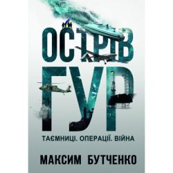 ����� ����� ���. �������. ��������. ³��� - ������ �������� Yakaboo Publishing (9786178225483)