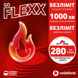 ��������� ����� Vodafone FLEXX GO (VFUIPRP10100001__S)