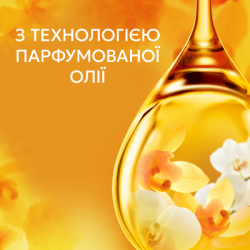 Кондиціонер для білизни Lenor Золота орхідея та ваніль 2 х 987 мл (8700216880770) - Картинка 3