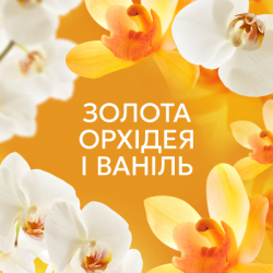 Кондиціонер для білизни Lenor Золота орхідея та ваніль 2 х 987 мл (8700216880770) - Картинка 6