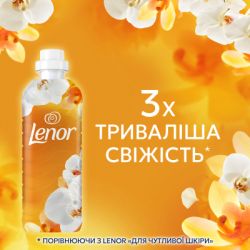 Кондиціонер для білизни Lenor Золота орхідея та ваніль 987 мл (8700216724296) - Картинка 7
