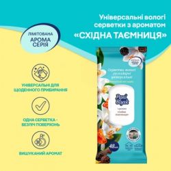 Серветки для прибирання Pani Blysk Вологі універсальні Зелена свіжість 48 шт. (4823071670868) - Картинка 2