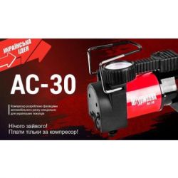 Автомобильный компрессор Штурмовик AC-30 100psi/12Amp/37л (AC-30) - Картинка 5