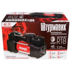 Автомобільний компресор Штурмовик AC-72 150psi/25Amp /90л (AC-72) - Картинка 10