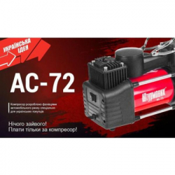 Автомобільний компресор Штурмовик AC-72 150psi/25Amp /90л (AC-72) - Картинка 7