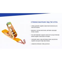 Стяжной ремень VITOL 1т ST-214- 5 25мм х 5м (ST 214-5) - Картинка 3