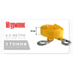 Трос буксирувальний Штурмовик 3т стрічка 46мм х 4,5м жовтий (ТРШ-245-3-1) - Картинка 6