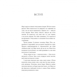 Книга Знаки. Таємна мова Всесвіту - Лора Лінн Джексон BookChef (9786175484883) - Картинка 10