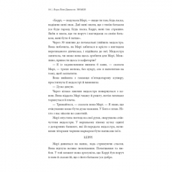 Книга Знаки. Таємна мова Всесвіту - Лора Лінн Джексон BookChef (9786175484883) - Картинка 11