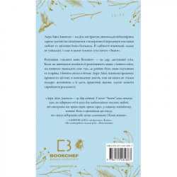 Книга Знаки. Таємна мова Всесвіту - Лора Лінн Джексон BookChef (9786175484883) - Картинка 2