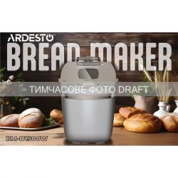 ���������� Ardesto BM-D1500W