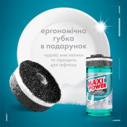 �������� ��� ������� ����� ������ Maxi Power Nanomatic 1 � (4820204703400) - �������� 4