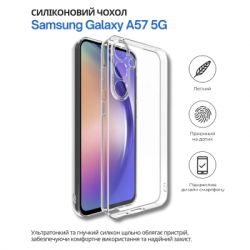 Чохол до мобільного телефона BeCover silicone Samsung Galaxy A57 5G SM-A576 Transparent (714858) - Картинка 6