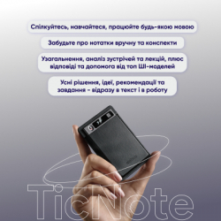 �������� �������� Mobvoi TicNote with IA Shadow 64GB Black (NE-79) - �������� 5