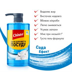 �������� ��� ������� ����� ������ Chisto ���� ������ 500 �� (4820204703868) - �������� 2