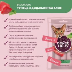 Лакомство для котов Delickcious Кремовые тунец с добавлением алоэ 1+1 (4820269148048) - Картинка 3