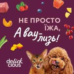 ��������� ��� ����� Delickcious � ��������, �������� � ������� 80 � (4820269147331) - �������� 6