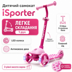 Самокат iSporter mini LED рожевий (M3Z_Pink) - Картинка 2