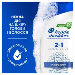 Шампунь Head & Shoulders 2 в 1 Против перхоти Основной уход 250 мл (8700216157872) - Картинка 3