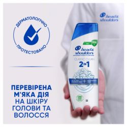 Шампунь Head & Shoulders 2 в 1 Против перхоти Основной уход 400 мл (8700216304917) - Картинка 6