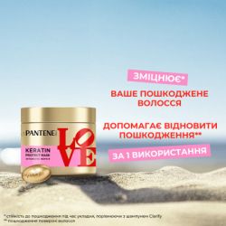 Маска для волос Pantene Pro-V x Robert Indiana Artist Edition Интенсивное восстановление с кератином 300 мл (8006530274999) - Картинка 3