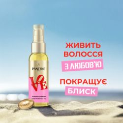 Масло для волос Pantene Pro-V x Robert Indiana Artist Edition Интенсивное восстановление с кератином 100 мл (8006530274821) - Картинка 2