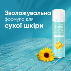 Гель для гоління Satin Care Вітамін Е 200 мл (8006530148108) - Картинка 5