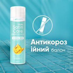 Гель для гоління Satin Care Вітамін Е 200 мл (8006530148108) - Картинка 7