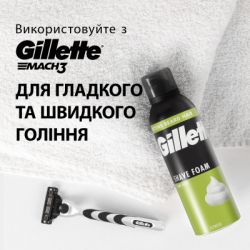 Піна для гоління Gillette Classic Лайм 250 мл (8006530159111) - Картинка 7