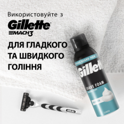 Піна для гоління Gillette Classic Sensitive 250 мл (8006530159142) - Картинка 7