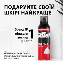Піна для гоління Gillette Classic 250 мл (8006530159203) - Картинка 6