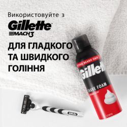 Піна для гоління Gillette Classic 250 мл (8006530159203) - Картинка 7