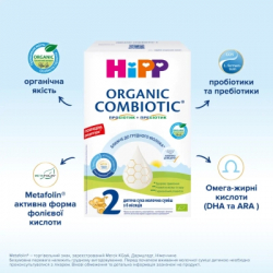 Дитяча суміш HiPP Organic Combiotic 2 500 г (1031098) - Картинка 6