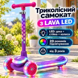 Самокат LiT Firefly LAVA LED - Purple (LT-7007-PUR) - Картинка 3