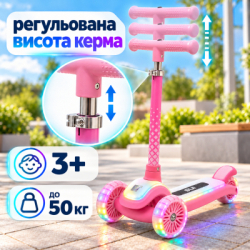 Самокат LiT Iris LAVA LED - Pink (LT-7010-PNK) - Картинка 6