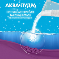 Пральний порошок Gala Морська свіжість Для кольорової білизни 7.1 кг (8006530178341) - Картинка 3