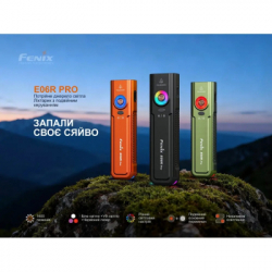 Ліхтар Fenix E06R PRO, помаранчевий (E06RPROO) - Картинка 9