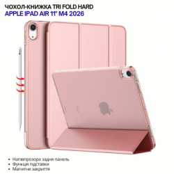 ����� �� �������� BeCover Tri Fold Hard Apple iPad Air 11" M4 2026 Pink (715246) - �������� 4