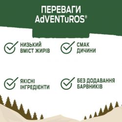 Лакомство для собак Purina AdVENTuROS Кусочки со вкусом дикого кабана 90 г (7613035516458) - Картинка 7